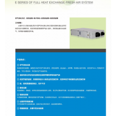 供應新風(fēng)系統，新風(fēng)機批發(fā)安裝