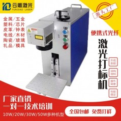 激光雕刻機小型diy萬(wàn)能金屬銘牌可樂(lè )刻字機便攜式光纖激光打標機