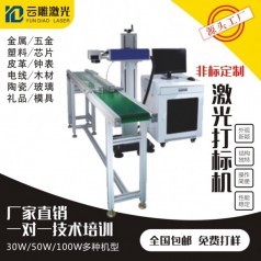 云雕自動(dòng)化激光打標機非標定制激光金屬塑料鐳射機噴碼機