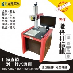 廠(chǎng)家光纖激光打標機不銹鋼銘牌金屬雕刻機網(wǎng)紅光纖噴碼機