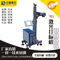 飛行流水線(xiàn)激光打標機銘牌刻字機激光雕刻機