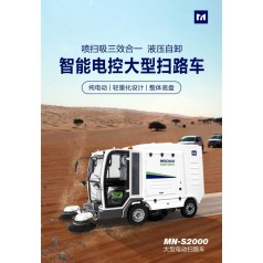 大型電動(dòng)掃地車(chē)功能 明諾四輪掃地車(chē)優(yōu)勢廠(chǎng)