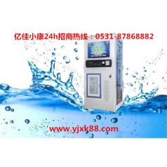 漢中寧強小區售水機批發(fā) 選億佳小康 優(yōu)惠您來(lái)享