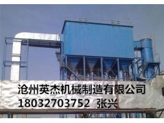 福建福州靜電除塵器型號專(zhuān)業(yè)加工廠(chǎng)家就在滄州英杰機械