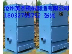 福建福州單機除塵器型號 PL型單機除塵器廠(chǎng)家報價(jià)滄州英杰機械
