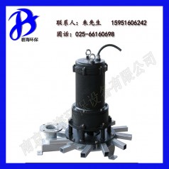 1.1KW新式離心曝氣機 造紙廠(chǎng)用潛水曝氣機 曝氣機管式