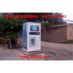 石家莊高邑小區售水機批發(fā) 億佳小康 產(chǎn)品優(yōu)惠任您選
