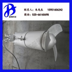 碧海供應潛水攪拌機 液下攪拌器 廠(chǎng)家直供貨源 質(zhì)量保證