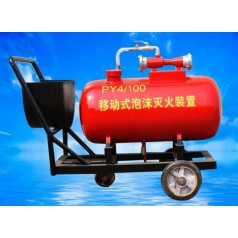 河北P(pán)Y移動(dòng)式泡沫罐廠(chǎng)家    山東移動(dòng)式泡沫罐廠(chǎng)家