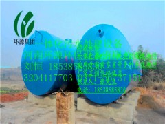 箱式地埋三亞保健品加工廠(chǎng)廢水處理設備