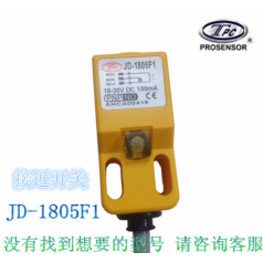 TPC亞鴻PROSENSOR 感應接近開(kāi)關(guān)J D1805F1 PVC耐油電線(xiàn) 防水性佳