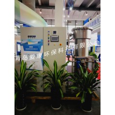 青島愛(ài)康大型臭氧發(fā)生器，污水、廢氣處理用大型臭氧發(fā)生器