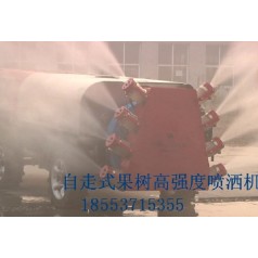 果樹(shù)多噴頭自走打藥機、噴霧機