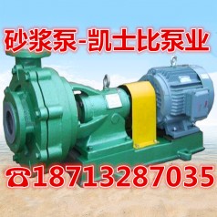 廠(chǎng)家直銷(xiāo)125UHB-ZK-140-28耐腐耐磨塑料離心自吸砂漿泵化工脫硫泵