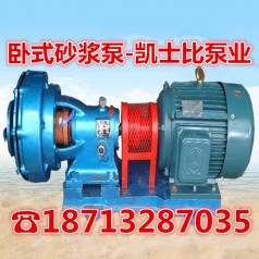 125UHB-ZK-160-24廠(chǎng)家直銷(xiāo)污水雜質(zhì)砂漿泵耐腐耐磨塑料離心泵