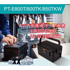 兄弟牌PT-E800T線(xiàn)號機 標簽紙打印機