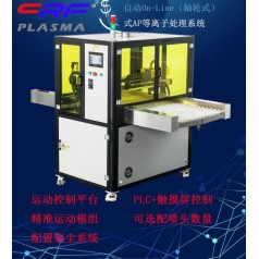 等離子設備_自動(dòng)On-Line（軸輪式）式AP等離子處理機_誠峰智造