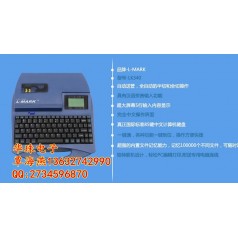 具有全自動(dòng)半切和全切功能的套管打號機力碼LK340