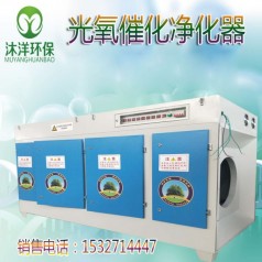 廠(chǎng)家供應 光氧催化除臭除味廢氣處理凈化環(huán)保設備