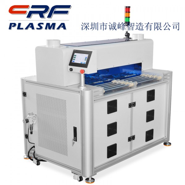 全自動(dòng)On-Line式AP等離子處理系統CRF-APO-500W-XN