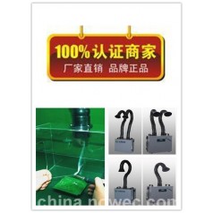 錫焊煙霧凈化器，吉林電子煙霧凈化器