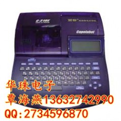 日本進(jìn)口佳能C-210E線(xiàn)號打號機