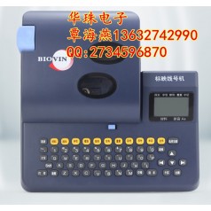 標映S680配電設備電線(xiàn)套管標識打印機