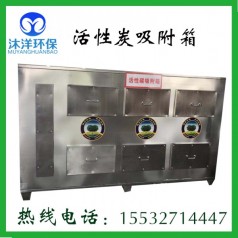 活性炭過(guò)濾箱 橡膠廠(chǎng)顆粒廠(chǎng)注塑廠(chǎng)除臭除異味廢氣處理設備