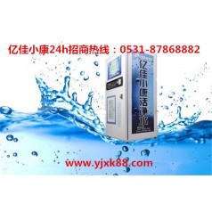 東營(yíng)河口校園自動(dòng)售水機 選億佳小康 供純凈水質(zhì)