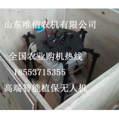 智能電動(dòng)農藥無(wú)人機廠(chǎng)家