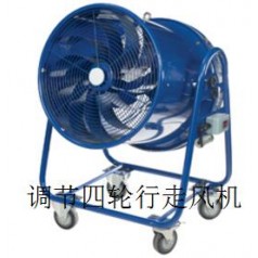 調節角度型行走風(fēng)機
