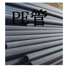 大型廠(chǎng)家PE管批發(fā)