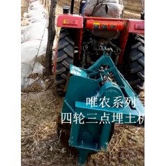 葡萄埋藤機功能特點(diǎn)
