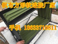 橫梁風(fēng)琴式防護罩