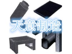 帆布伸縮式風(fēng)琴防護罩 透明伸縮風(fēng)琴罩 透明風(fēng)琴防護罩