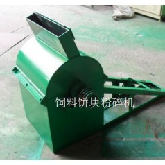餅塊粉碎機加工廠(chǎng)   濟南粉碎機加工廠(chǎng)     飼料粉碎機 動(dòng)力