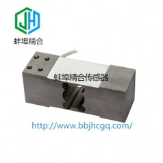 蚌埠精合JH-HPA1單點(diǎn)式平行梁傳感器支持非標定制