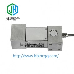 蚌埠精合JH-HPA2單點(diǎn)式平行梁傳感器支持非標定制