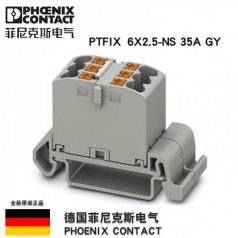 接線(xiàn)端子 排 進(jìn)多出分線(xiàn)器PTFIX6X2.5-NS35A GY-3273132菲尼克斯