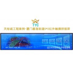 廈門(mén)拼接屏廠(chǎng)家直銷(xiāo) 液晶監控顯示拼接大屏幕拼接墻液晶拼接墻