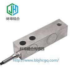 蚌埠精合JH-HXB1懸臂梁稱(chēng)重傳感器支持非標定制