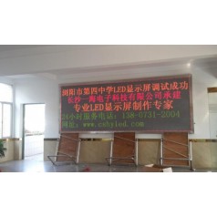 長(cháng)沙LED電子顯示屏，長(cháng)沙電子屏維修制作，長(cháng)沙廣告屏制作