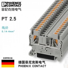 菲尼克斯快速接線(xiàn)端子 排插拔PT2.5-3209510免工具導軌組合式正品