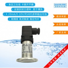 HPT-9食品 衛生型平膜壓力傳感器適用于水處理點(diǎn)膠注塑灌裝