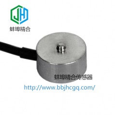 蚌埠精合JH-MAW2微型稱(chēng)重傳感器支持非標定制