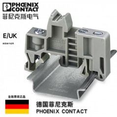 德國菲尼克斯E/UK-1201442接線(xiàn)端子終固定件通用導軌正品附件堵頭