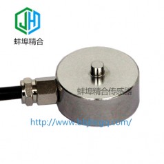 徽精合JH-MAW12微型稱(chēng)重傳感器支持非標定制