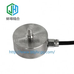 蚌埠精合JH-MBW1微型稱(chēng)重傳感器支持非標定制
