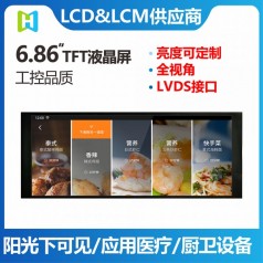 6.86寸TFT液晶屏長(cháng)條形480*1280分辨率IPS/LVDS 4L接口