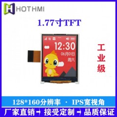 1.77寸128*160/16位MCU3/4線(xiàn)SPI接口高亮彩色液晶屏